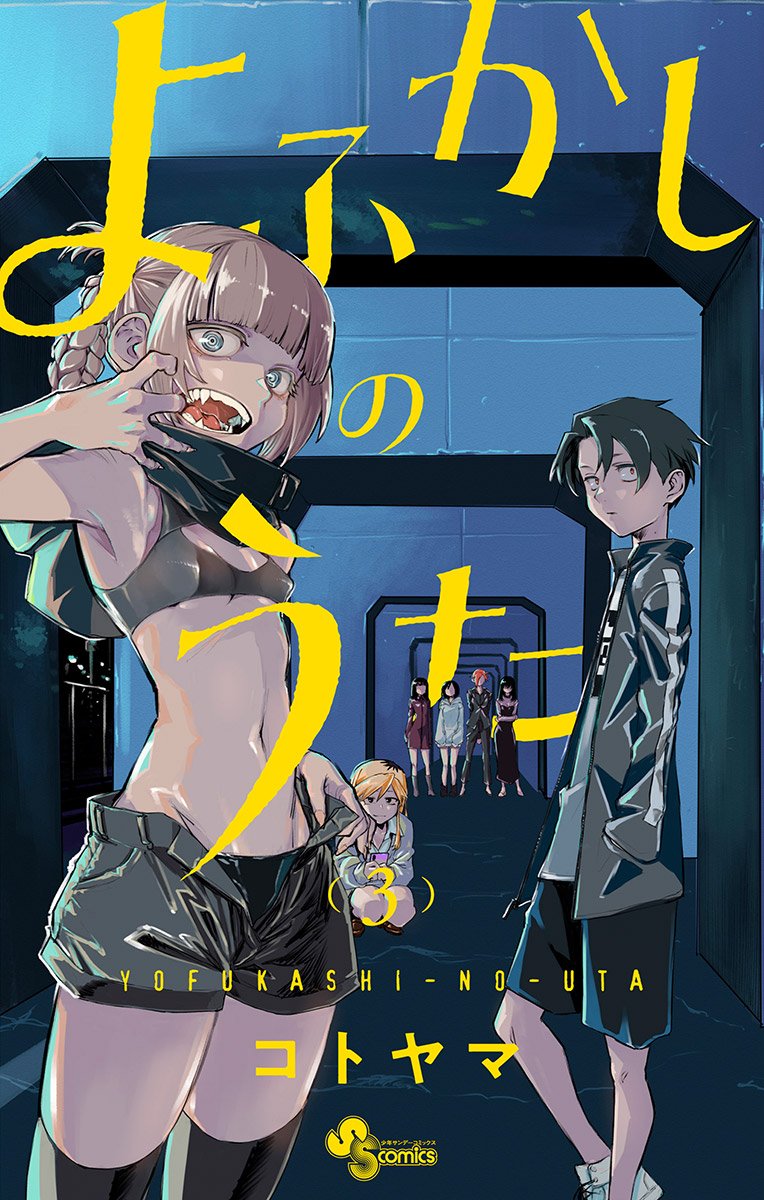 Read Call of the Night EN Manga Online