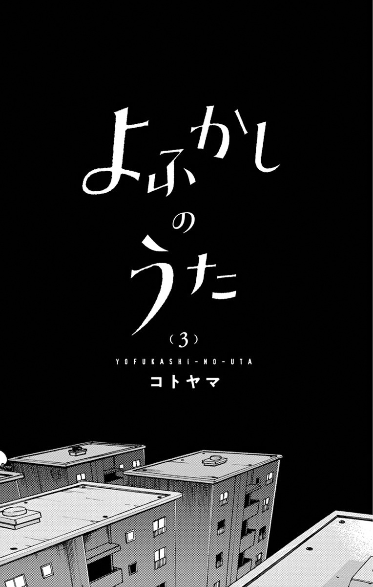 Read Call of the Night EN Manga Online