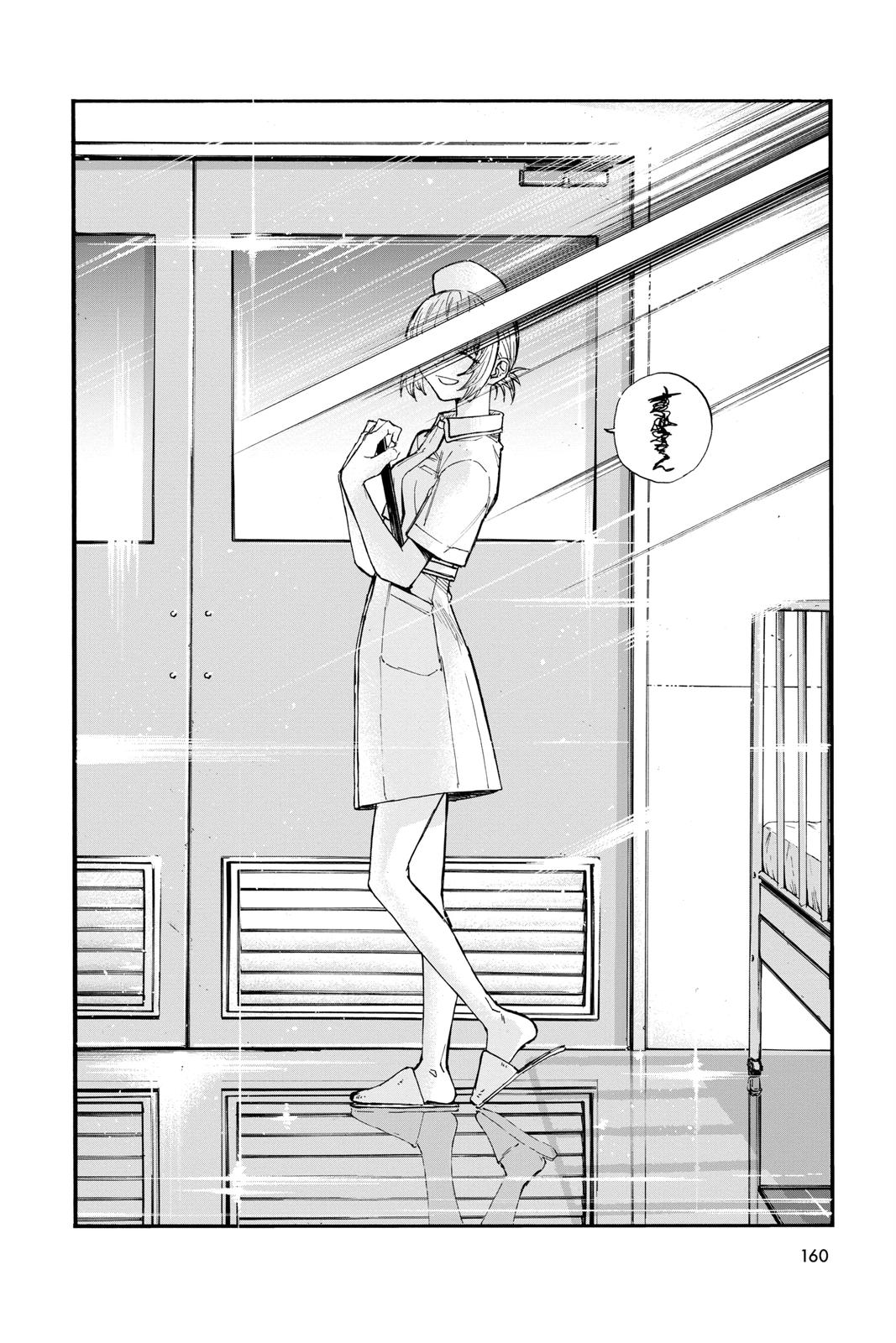 Read Call of the Night EN Manga Online