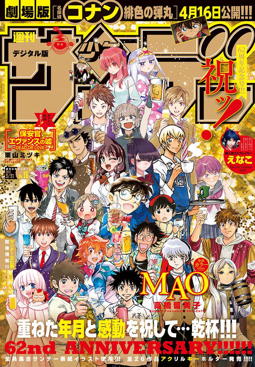 Read Call of the Night EN Manga Online