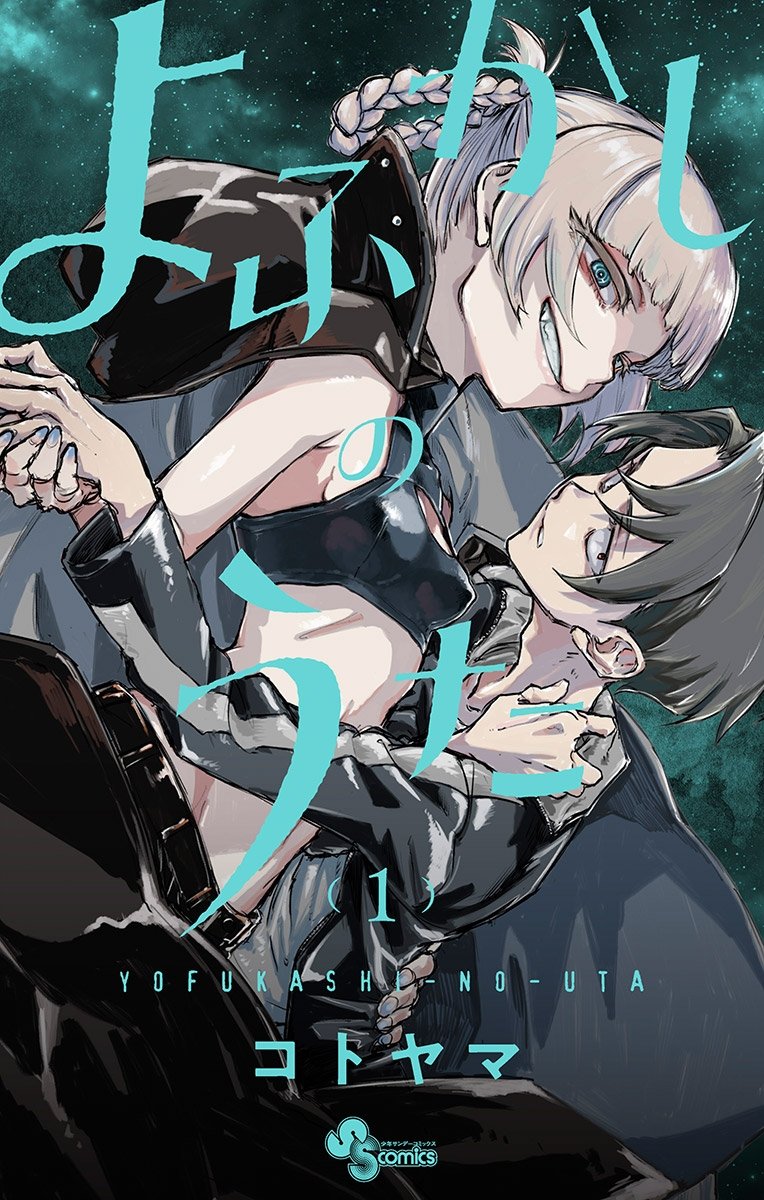 Read Call of the Night EN Manga Online