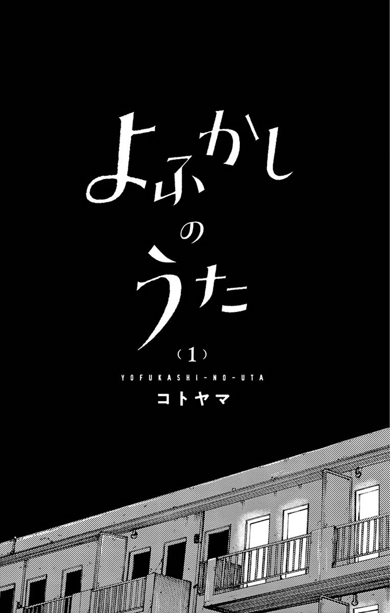 Read Call of the Night EN Manga Online