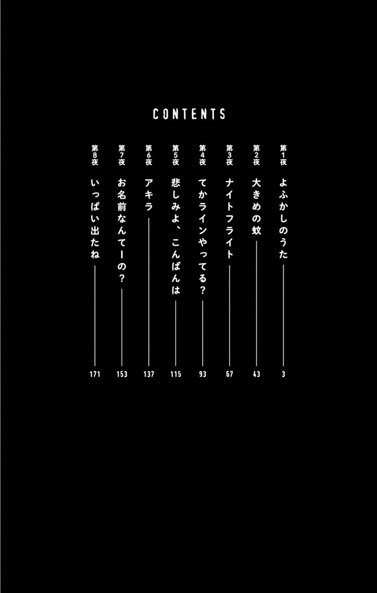 Read Call of the Night EN Manga Online