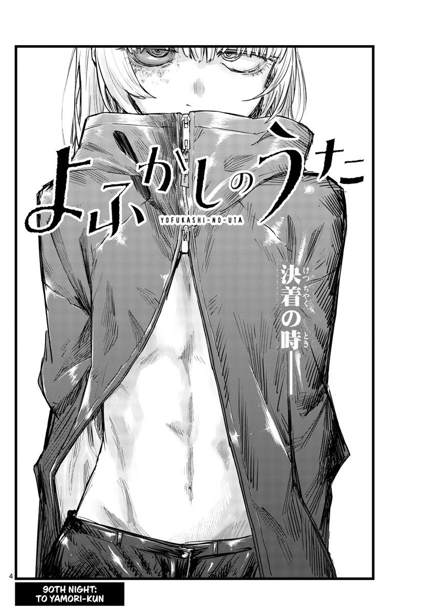 Read Call of the Night EN Manga Online