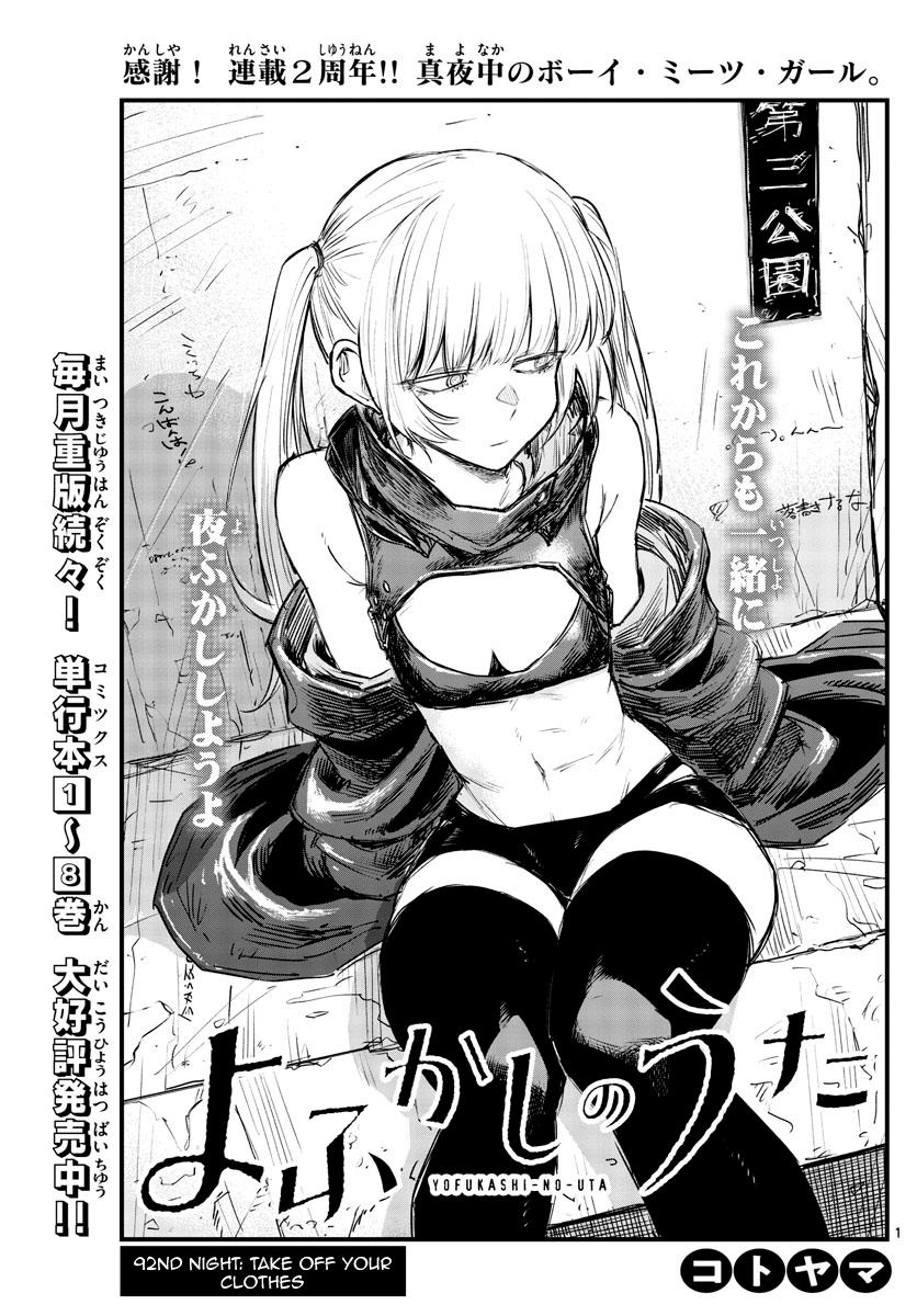 Read Call of the Night EN Manga Online