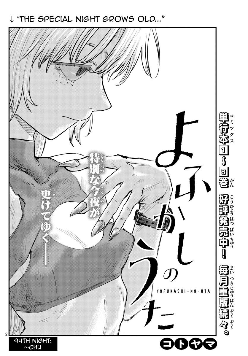 Read Call of the Night EN Manga Online