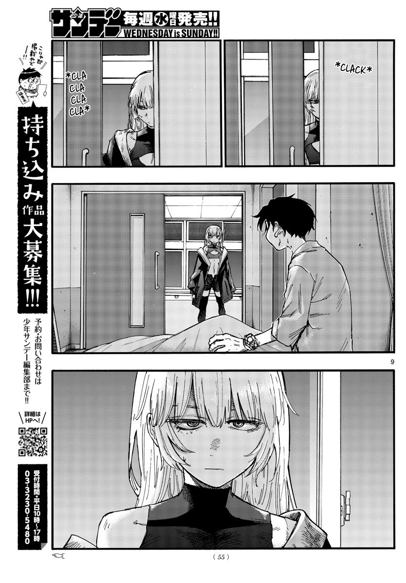 Read Call of the Night EN Manga Online