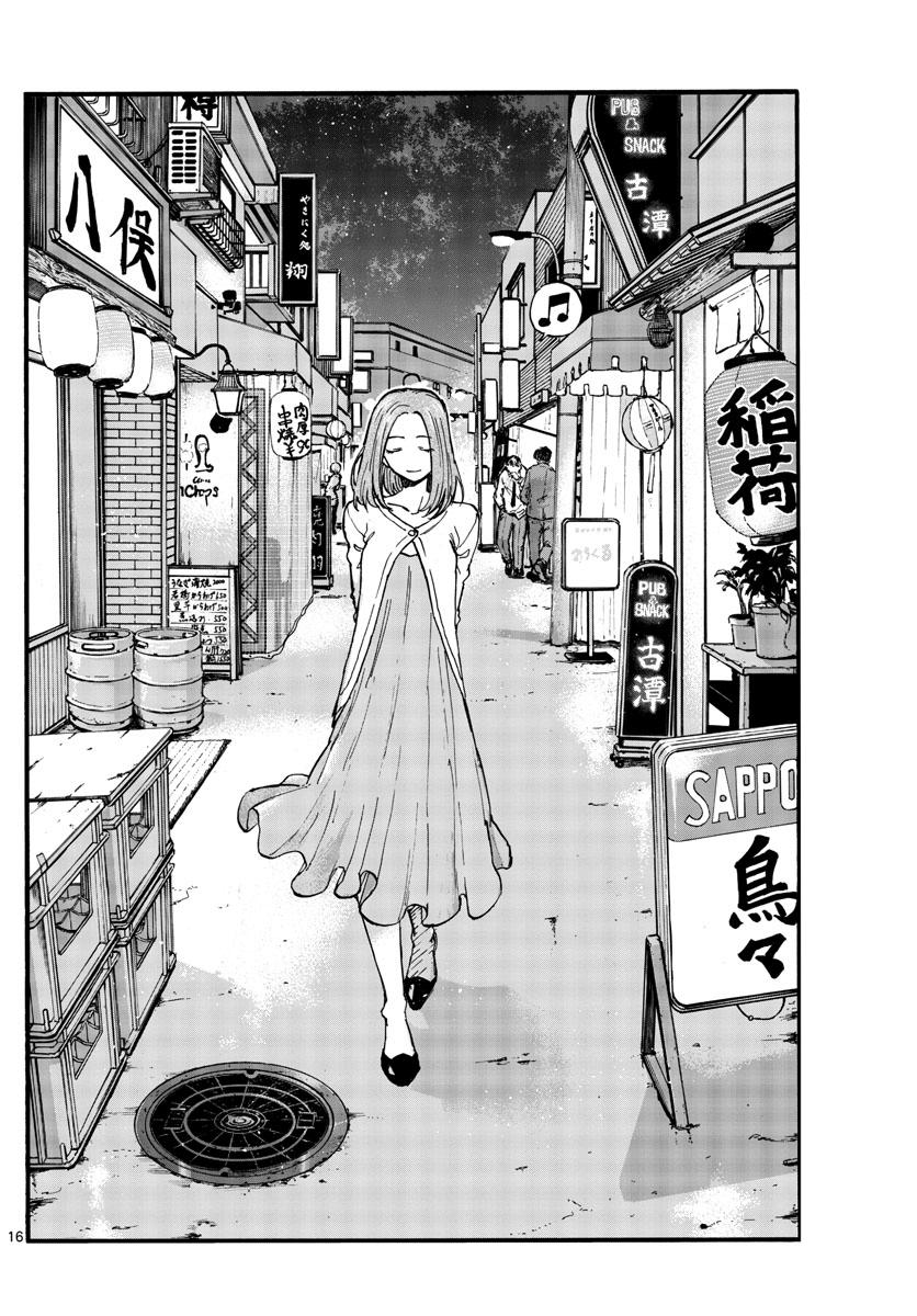 Read Call of the Night EN Manga Online