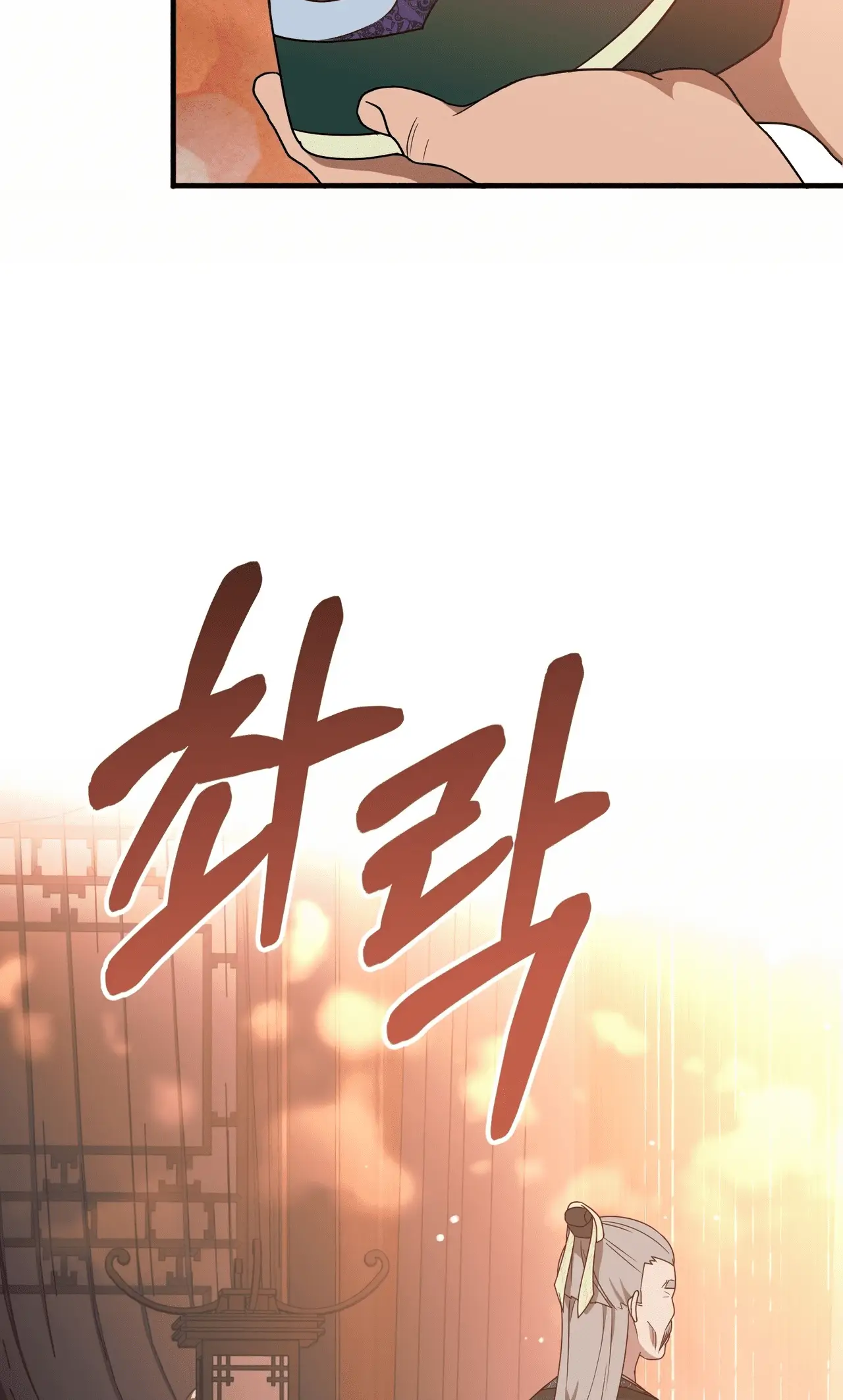 Read Camellia Mastering the Three Kingdoms as Alice EN Manga Online
