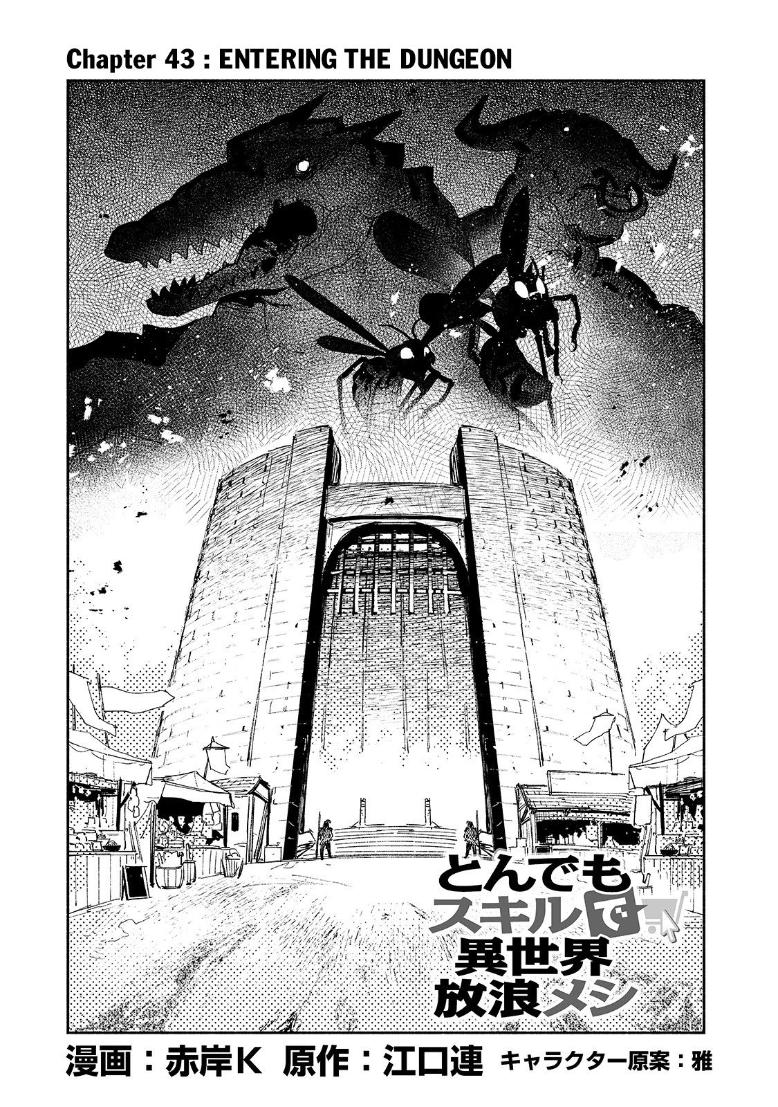 Read Campfire Cooking in Another World with My Absurd Skill EN Manga Online