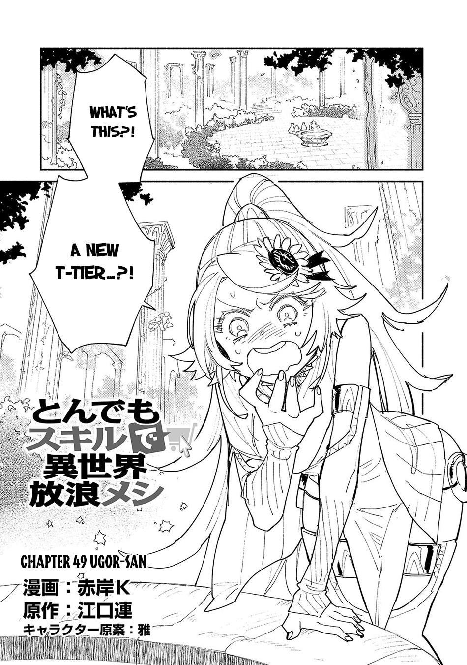 Read Campfire Cooking in Another World with My Absurd Skill EN Manga Online