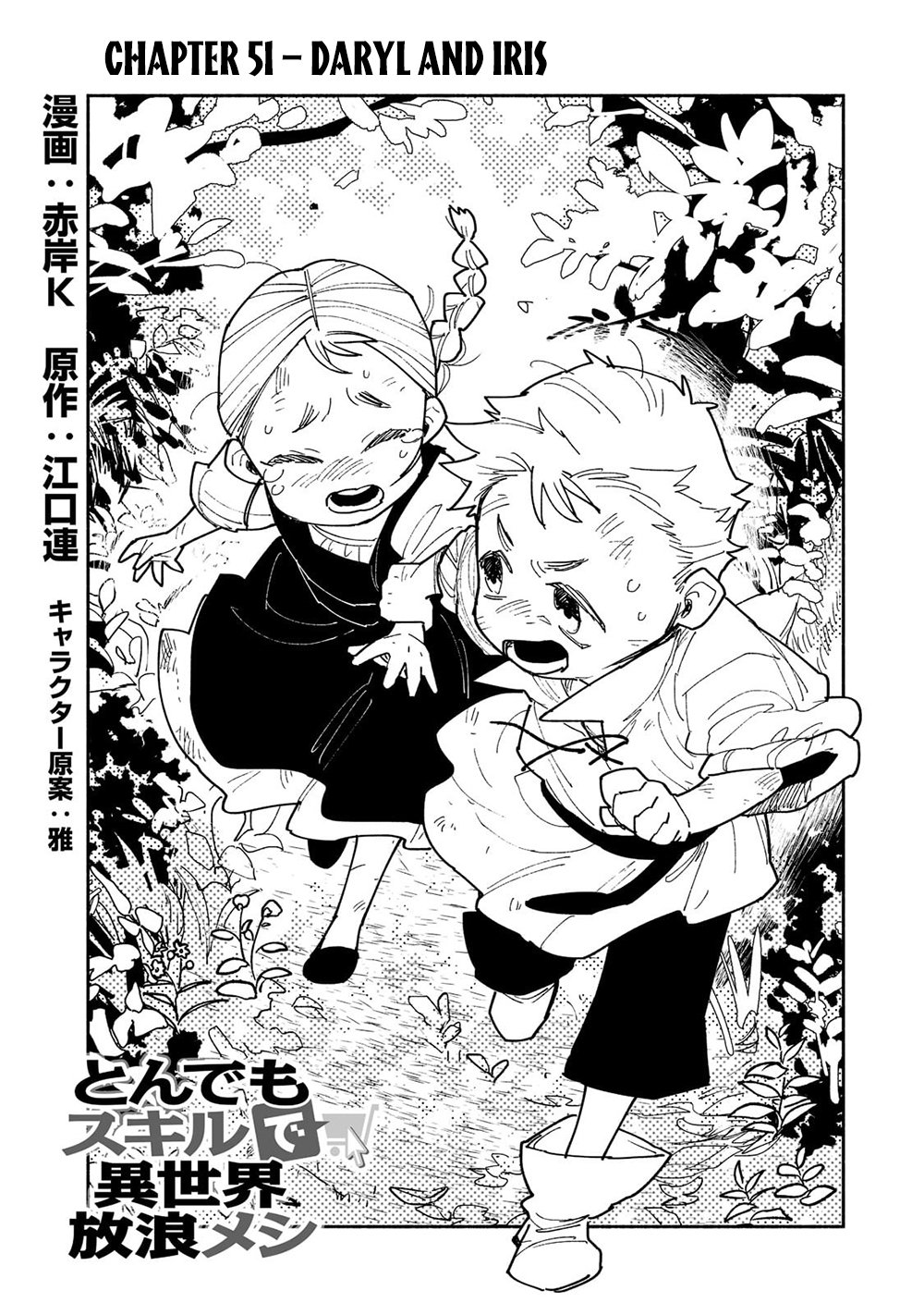 Read Campfire Cooking in Another World with My Absurd Skill EN Manga Online