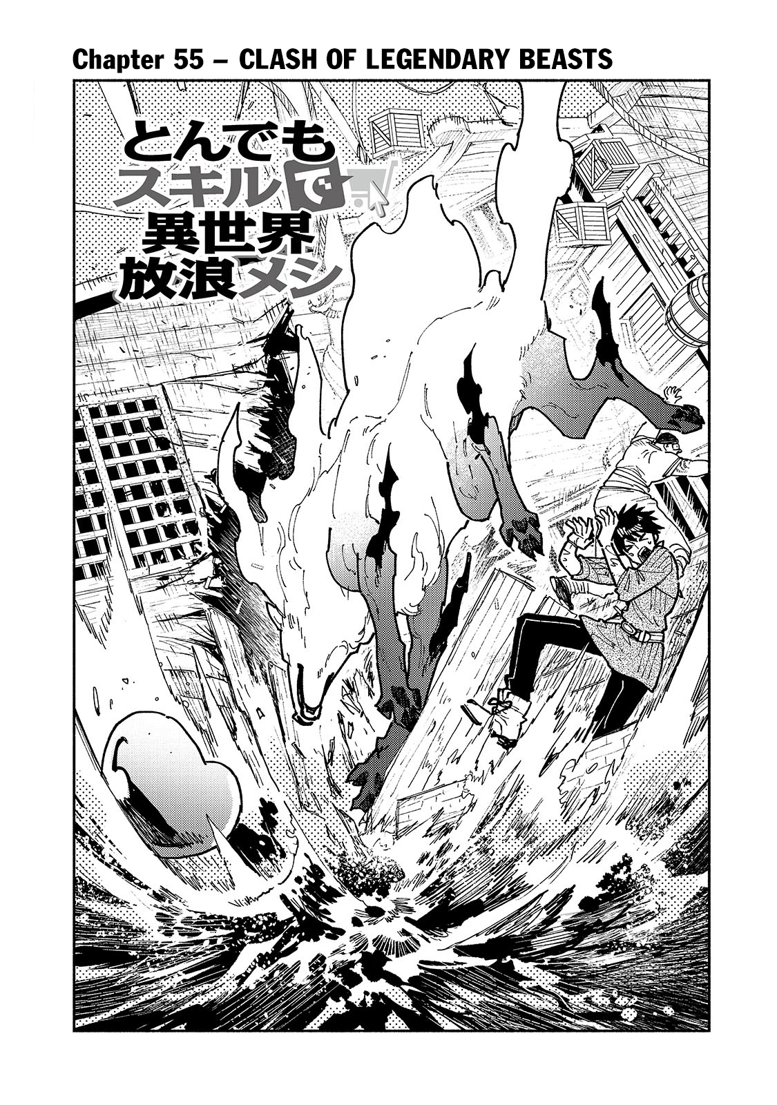 Read Campfire Cooking in Another World with My Absurd Skill EN Manga Online