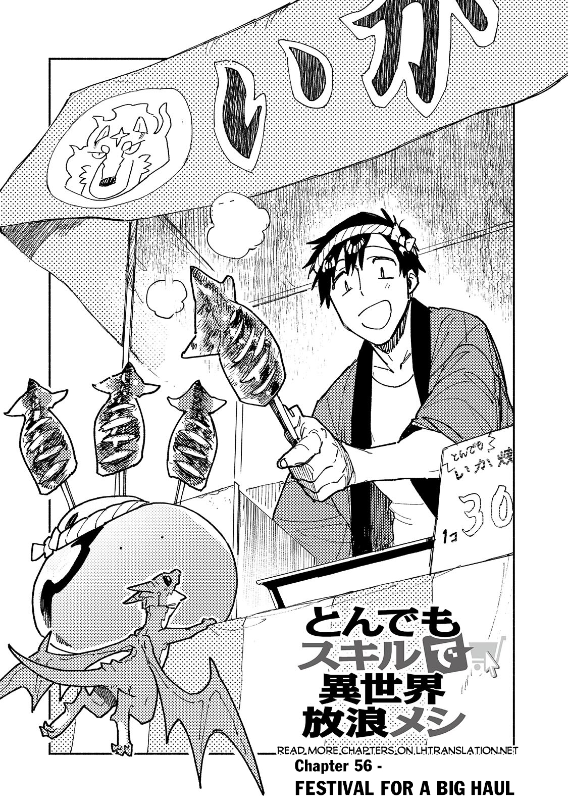 Read Campfire Cooking in Another World with My Absurd Skill EN Manga Online