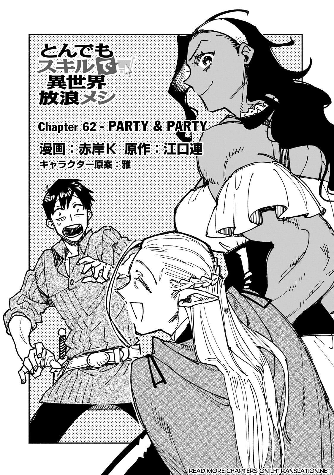 Read Campfire Cooking in Another World with My Absurd Skill EN Manga Online