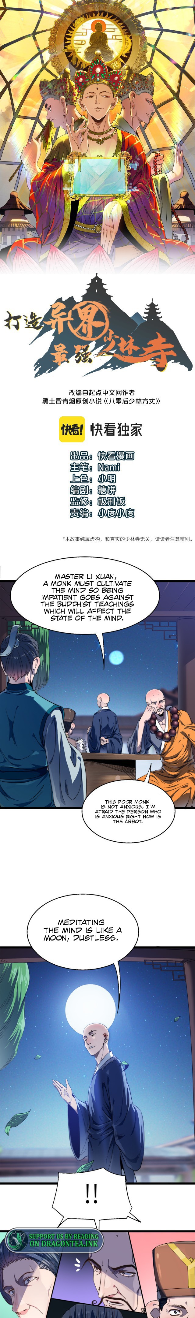 Read Dazao Yi Jie Zui Qiang Shaolin Si EN Manga Online