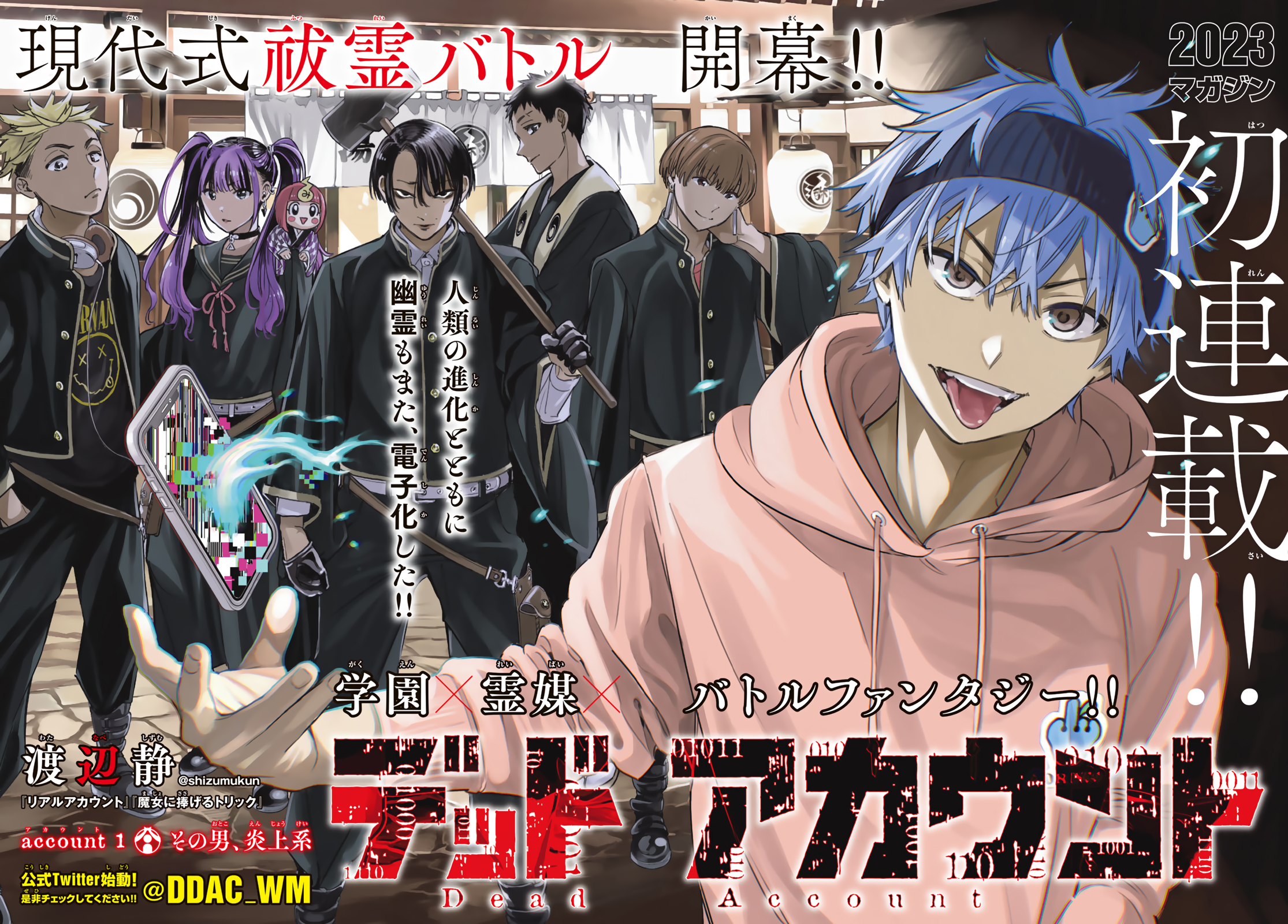 Read Dead Account EN Manga Online
