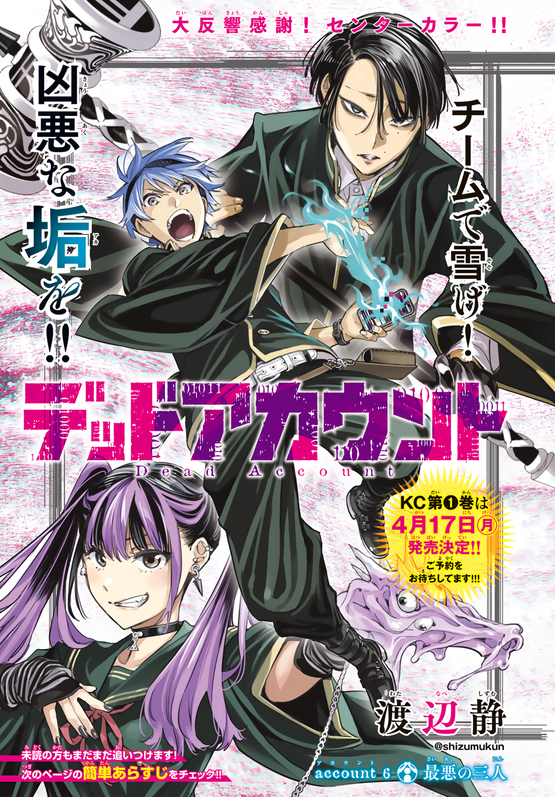 Read Dead Account EN Manga Online