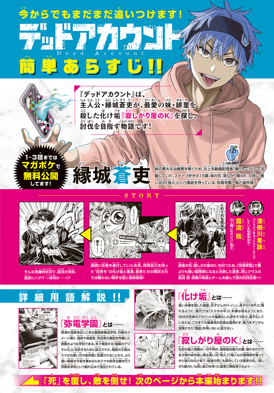 Read Dead Account EN Manga Online