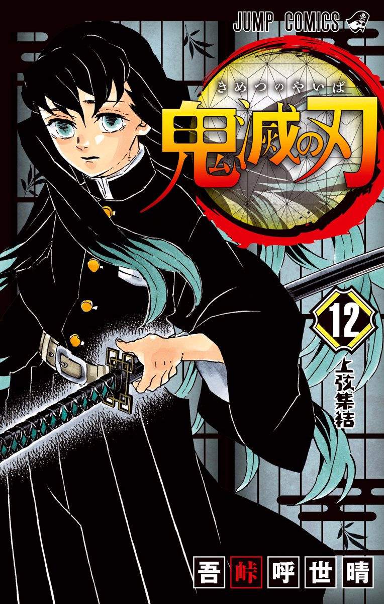 Read Demon Slayer EN Manga Online