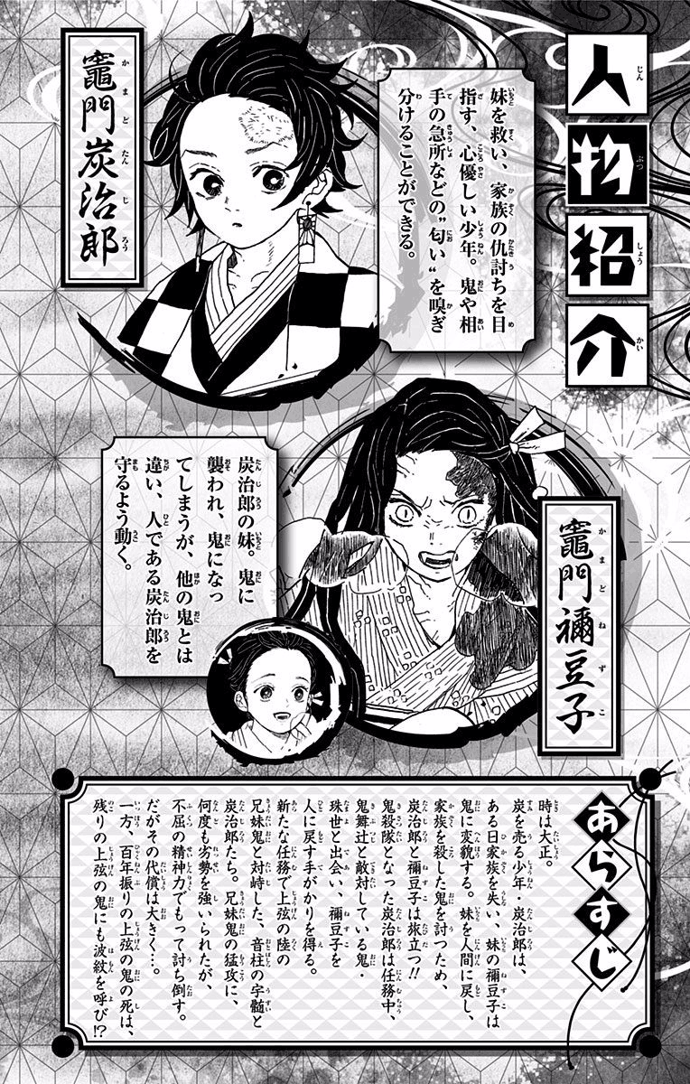 Read Demon Slayer EN Manga Online