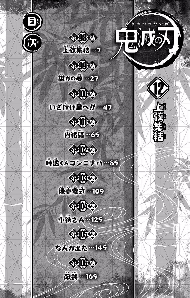 Read Demon Slayer EN Manga Online