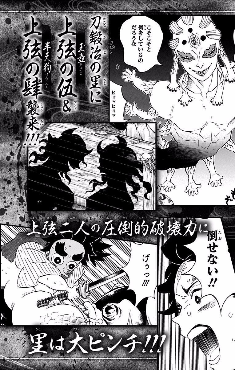 Read Demon Slayer EN Manga Online