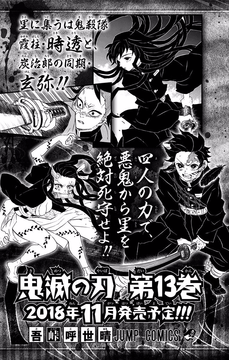Read Demon Slayer EN Manga Online