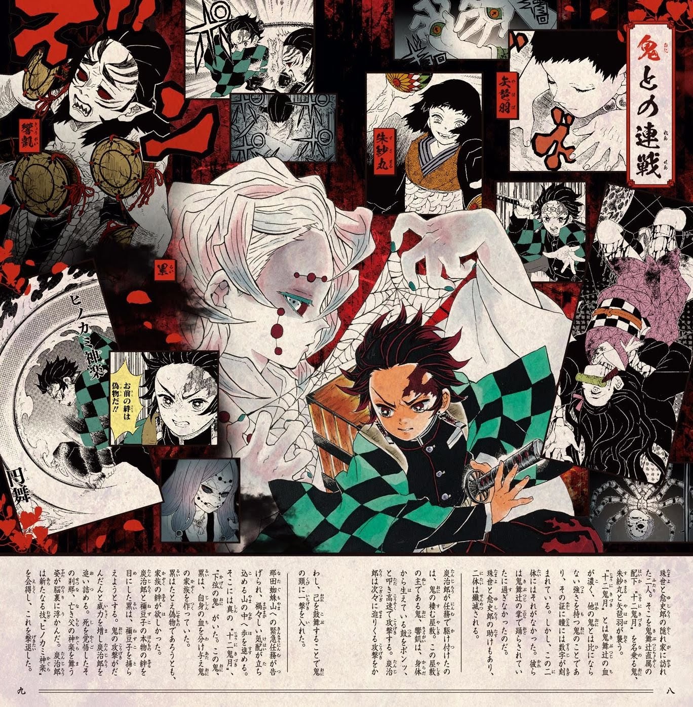Read Demon Slayer EN Manga Online