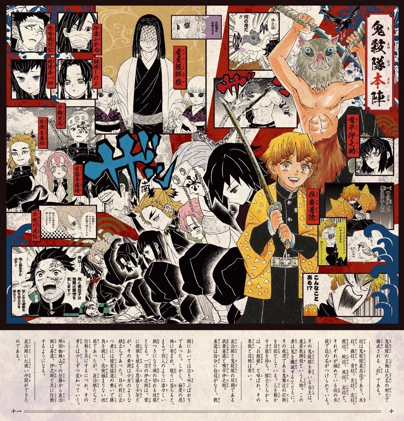 Read Demon Slayer EN Manga Online