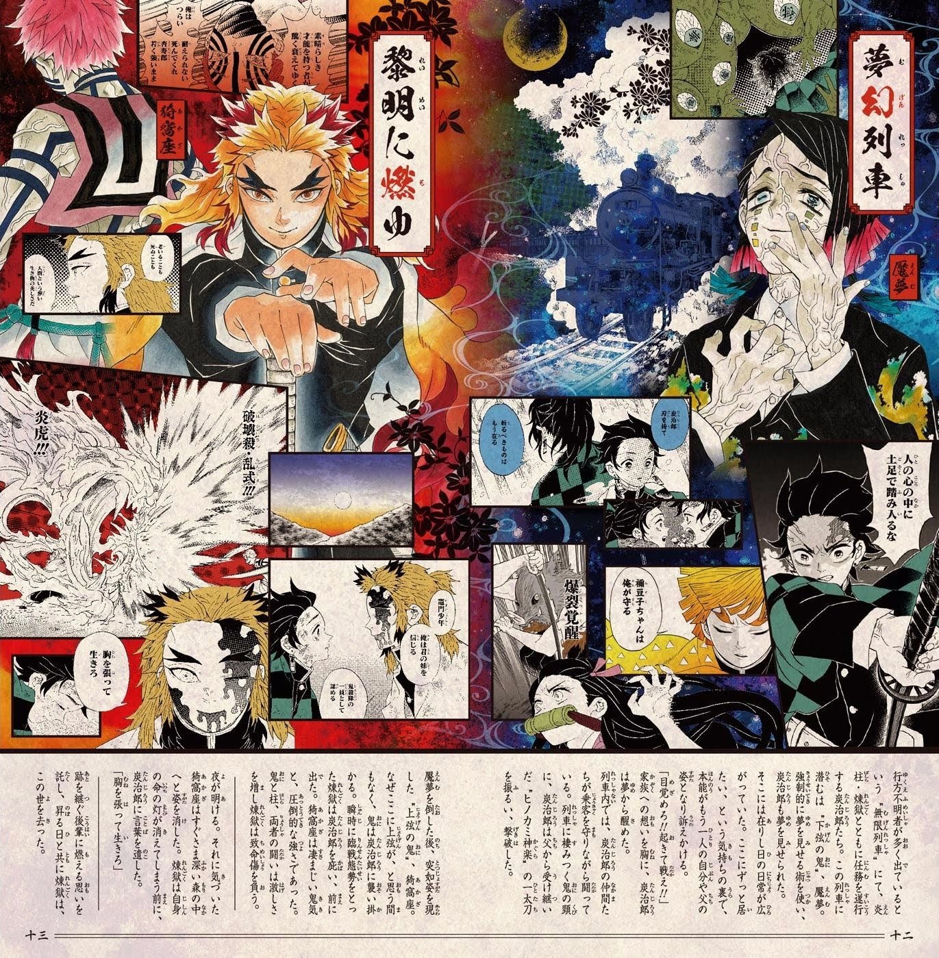 Read Demon Slayer EN Manga Online