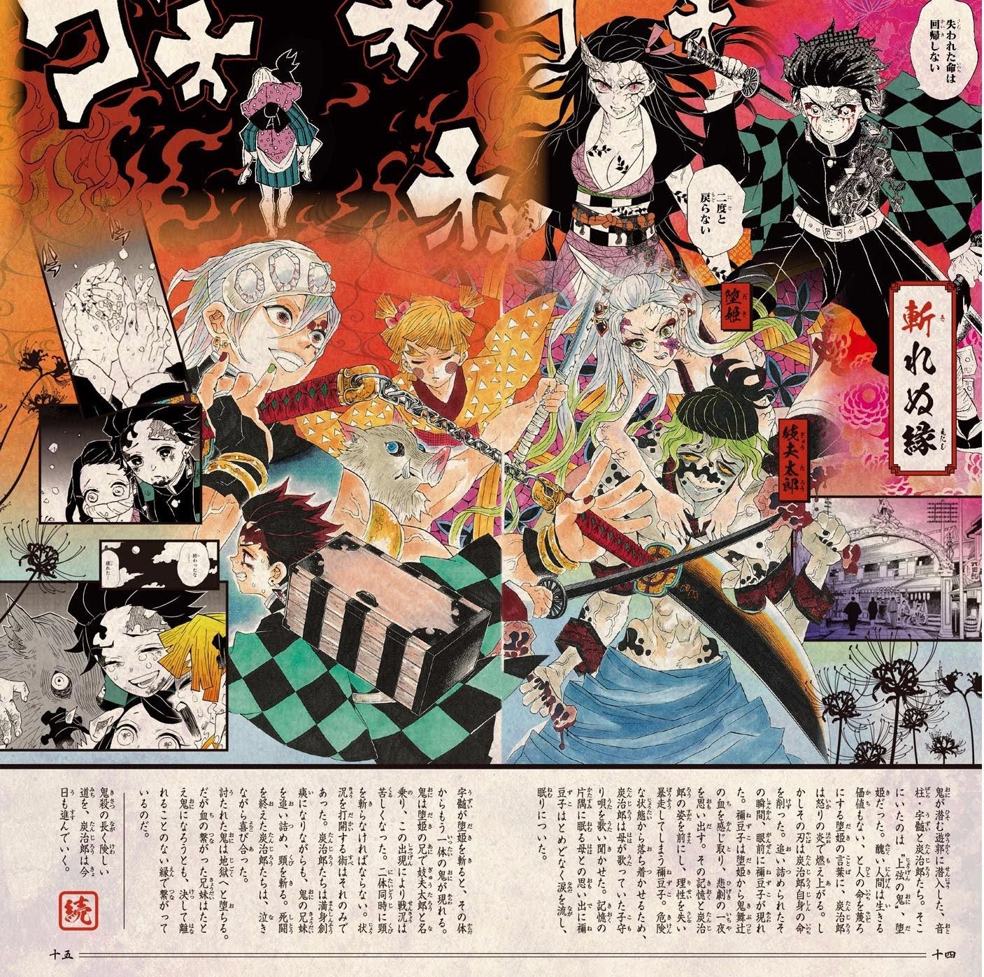 Read Demon Slayer EN Manga Online