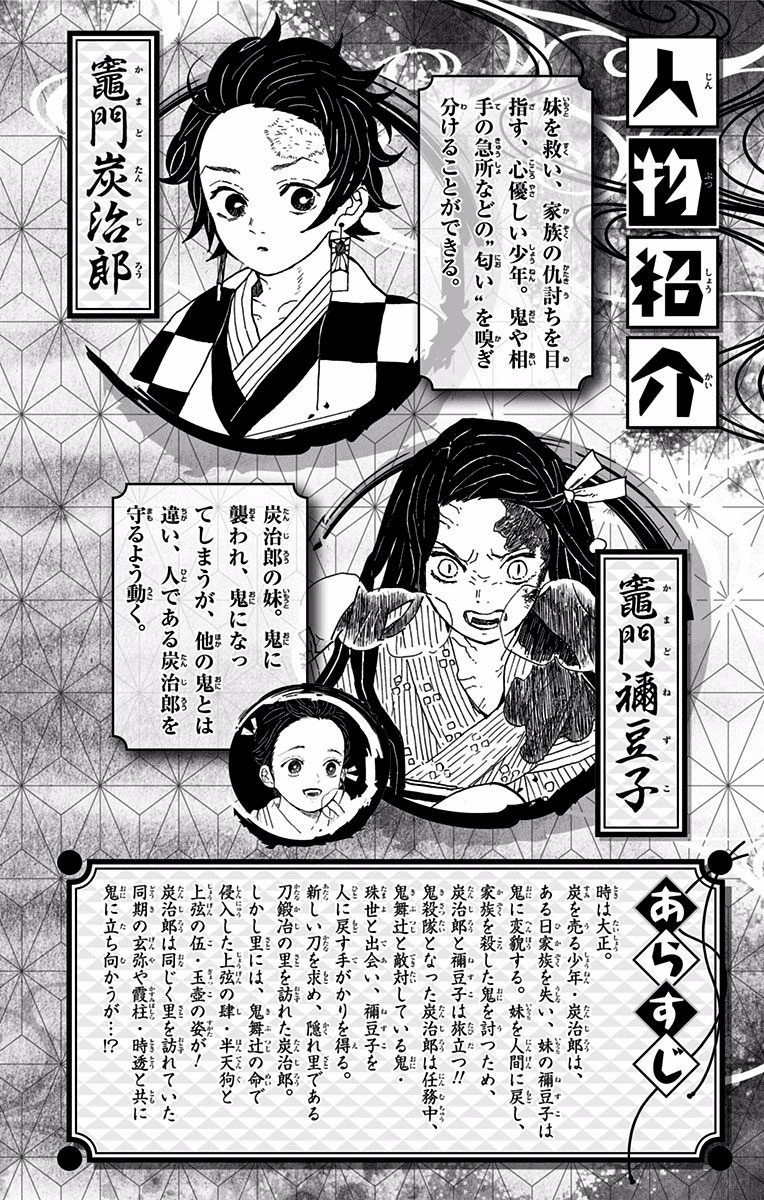 Read Demon Slayer EN Manga Online