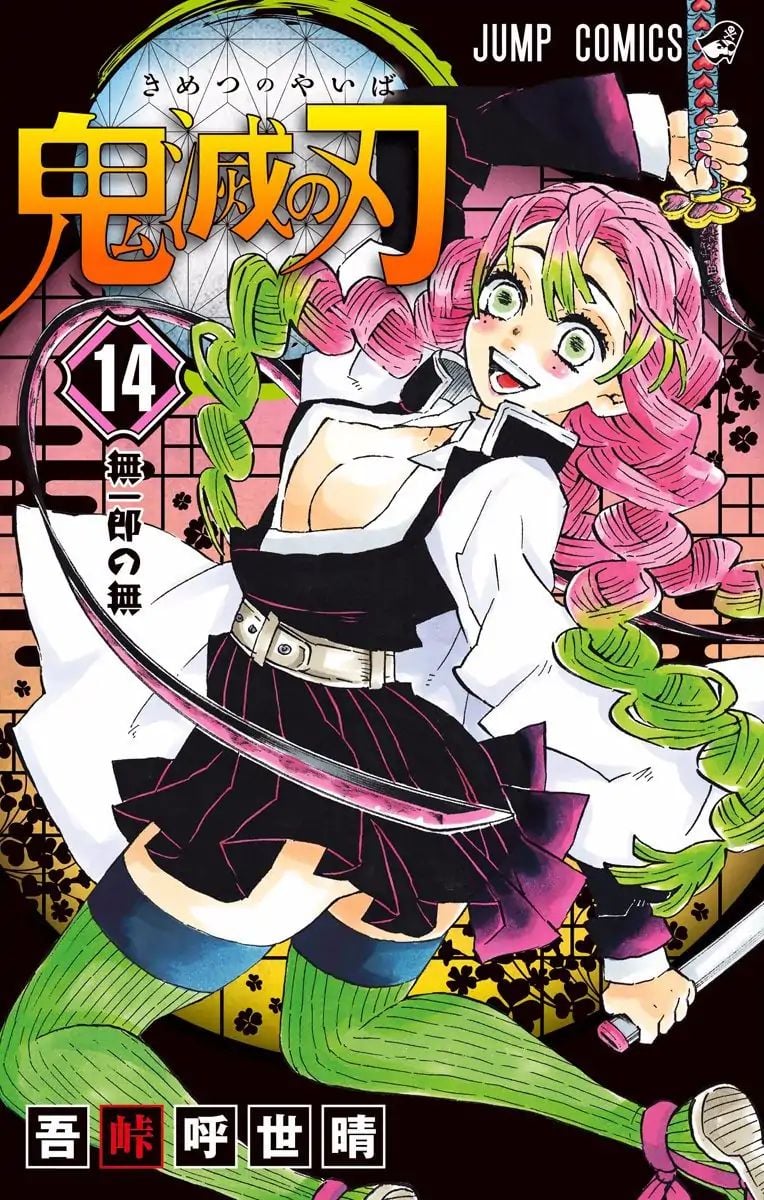 Read Demon Slayer EN Manga Online