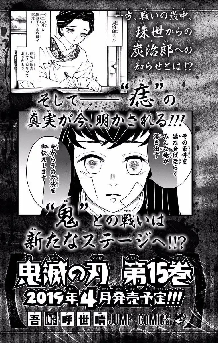 Read Demon Slayer EN Manga Online
