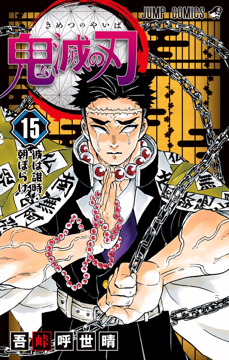 Read Demon Slayer EN Manga Online
