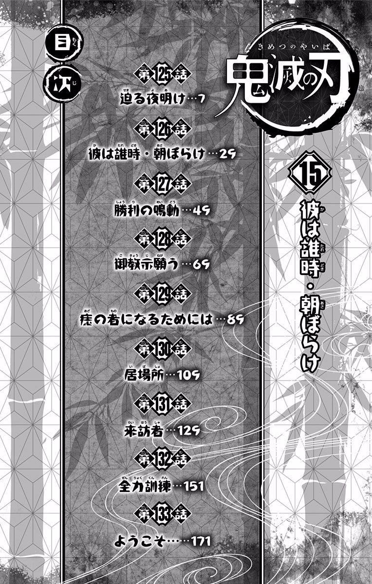 Read Demon Slayer EN Manga Online