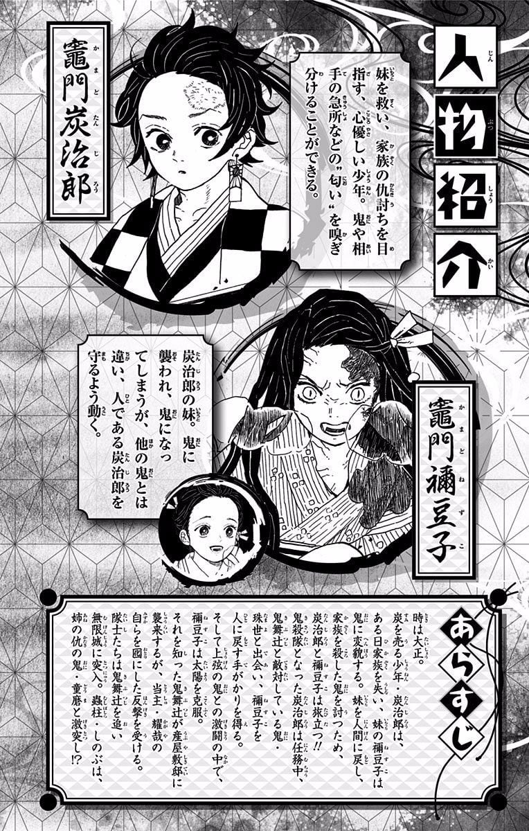 Read Demon Slayer EN Manga Online