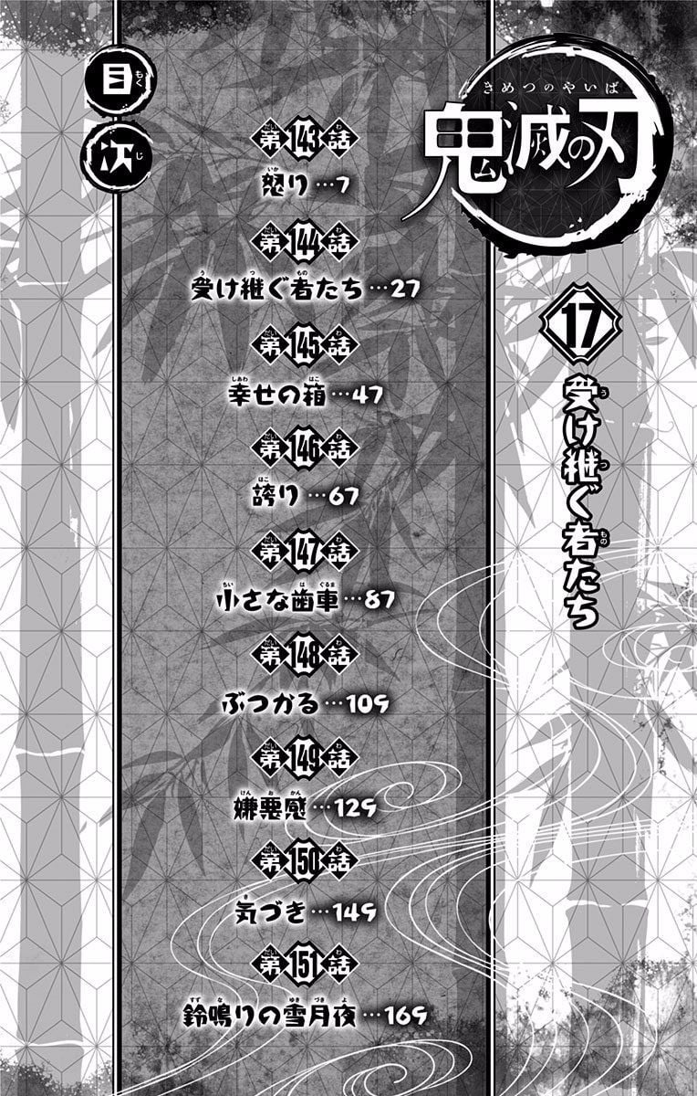 Read Demon Slayer EN Manga Online