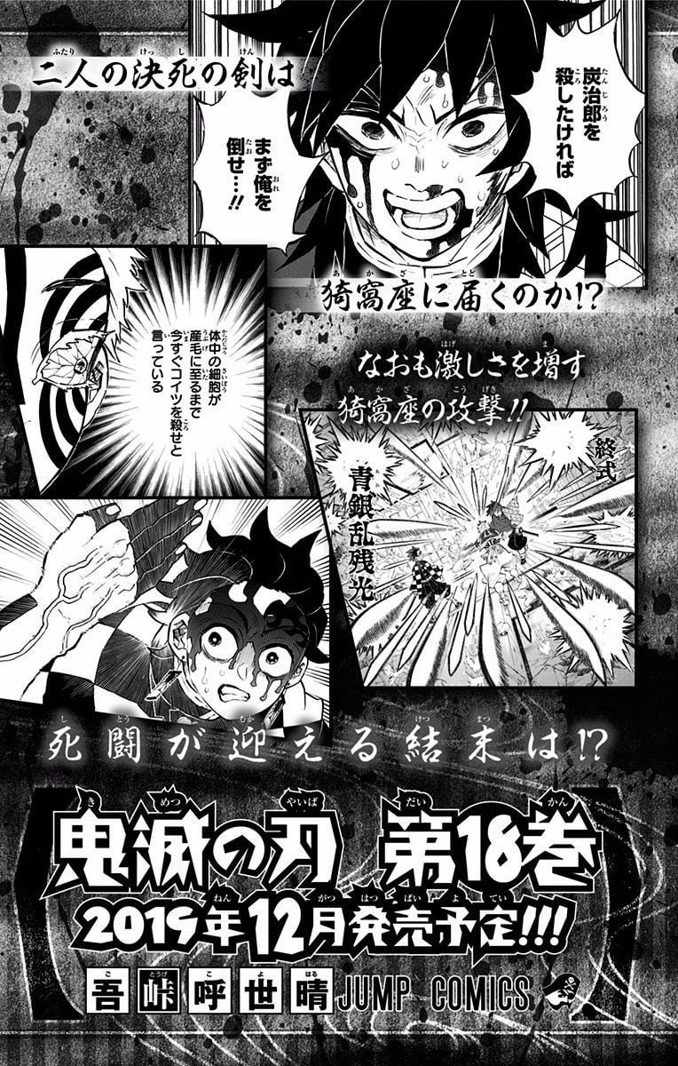 Read Demon Slayer EN Manga Online