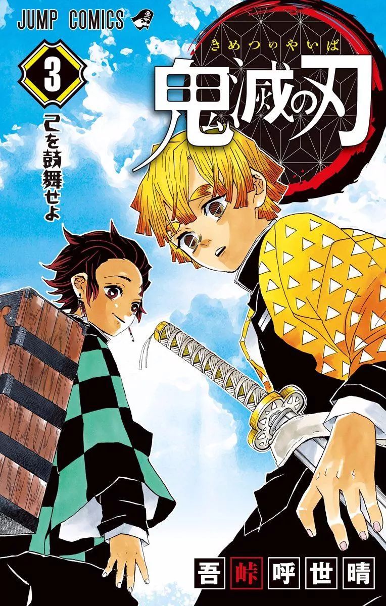 Read Demon Slayer EN Manga Online