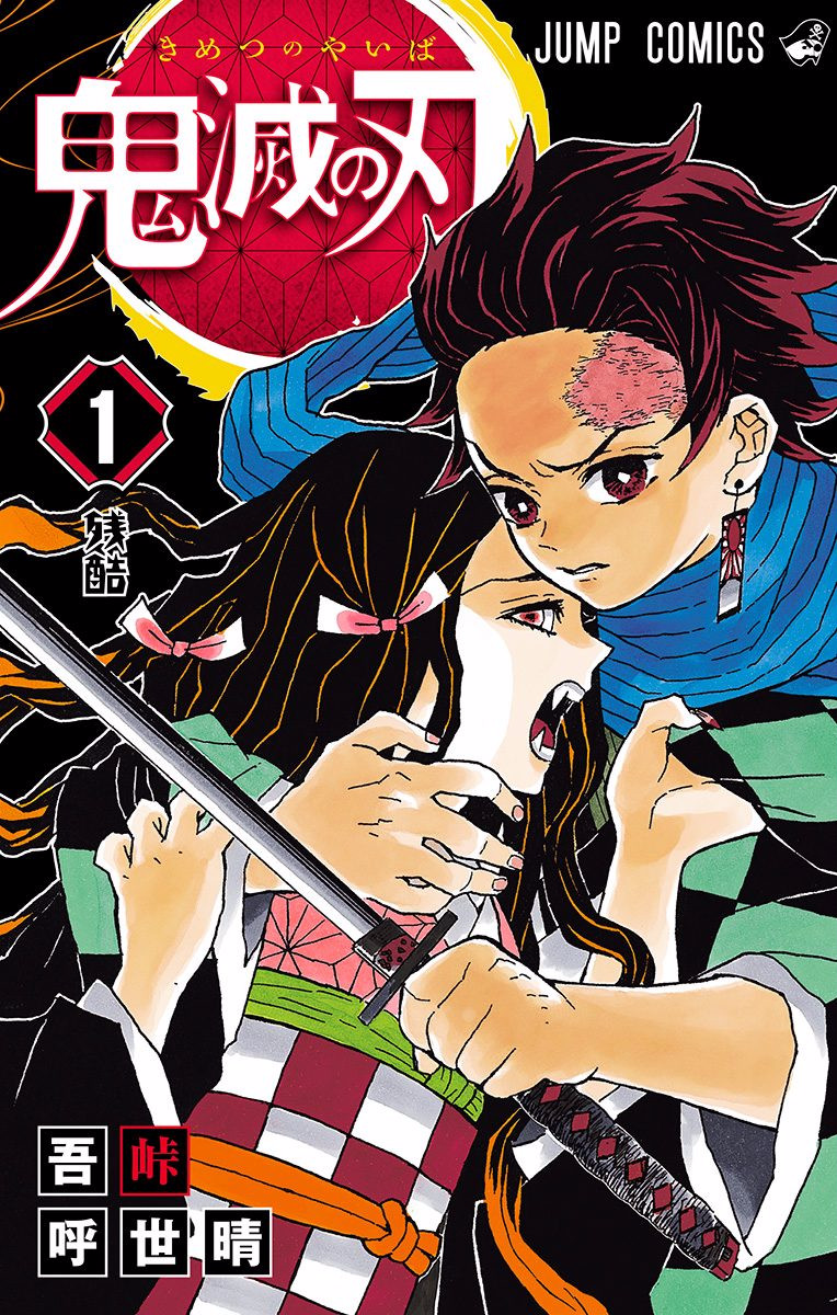 Read Demon Slayer EN Manga Online