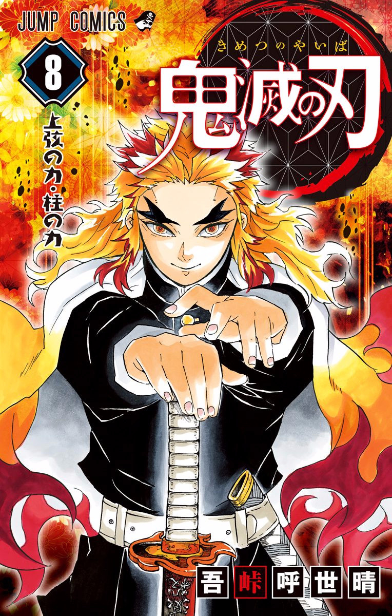 Read Demon Slayer EN Manga Online