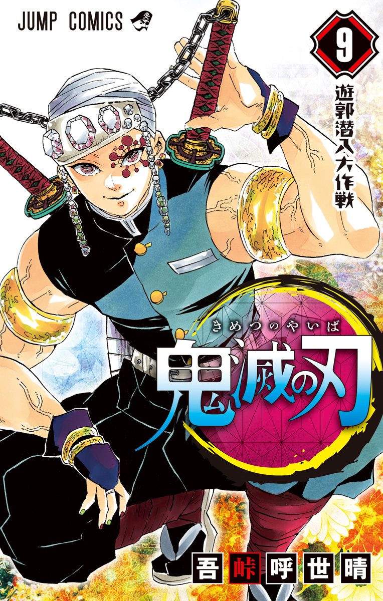 Read Demon Slayer EN Manga Online