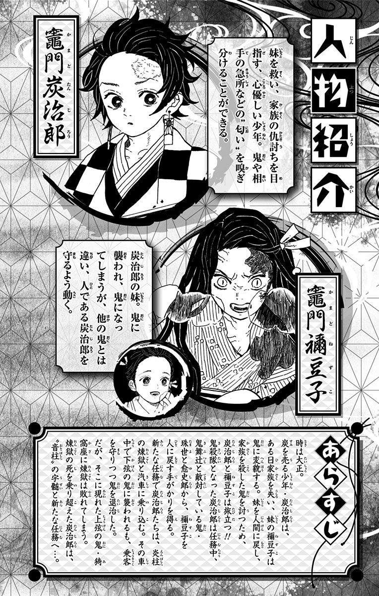 Read Demon Slayer EN Manga Online