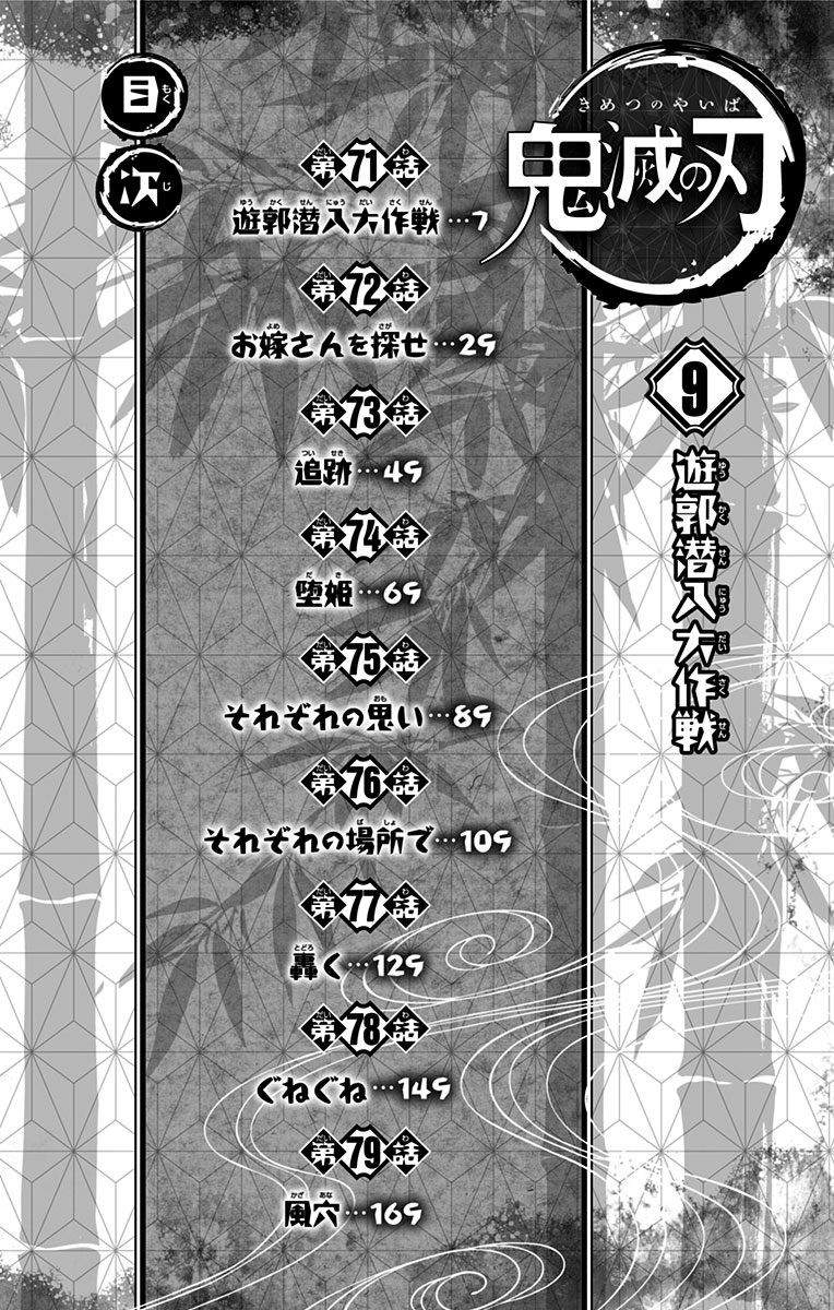 Read Demon Slayer EN Manga Online