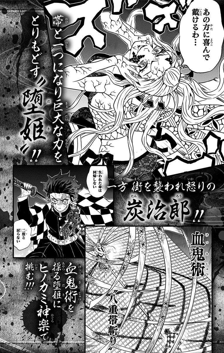 Read Demon Slayer EN Manga Online