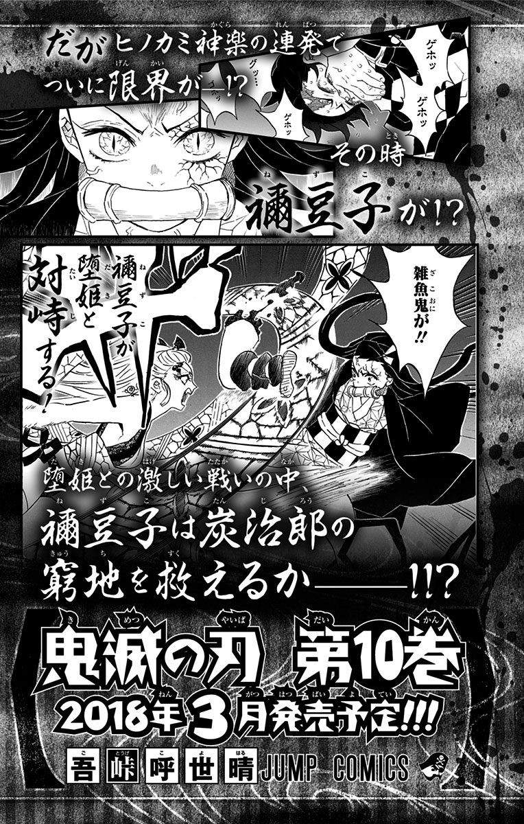 Read Demon Slayer EN Manga Online