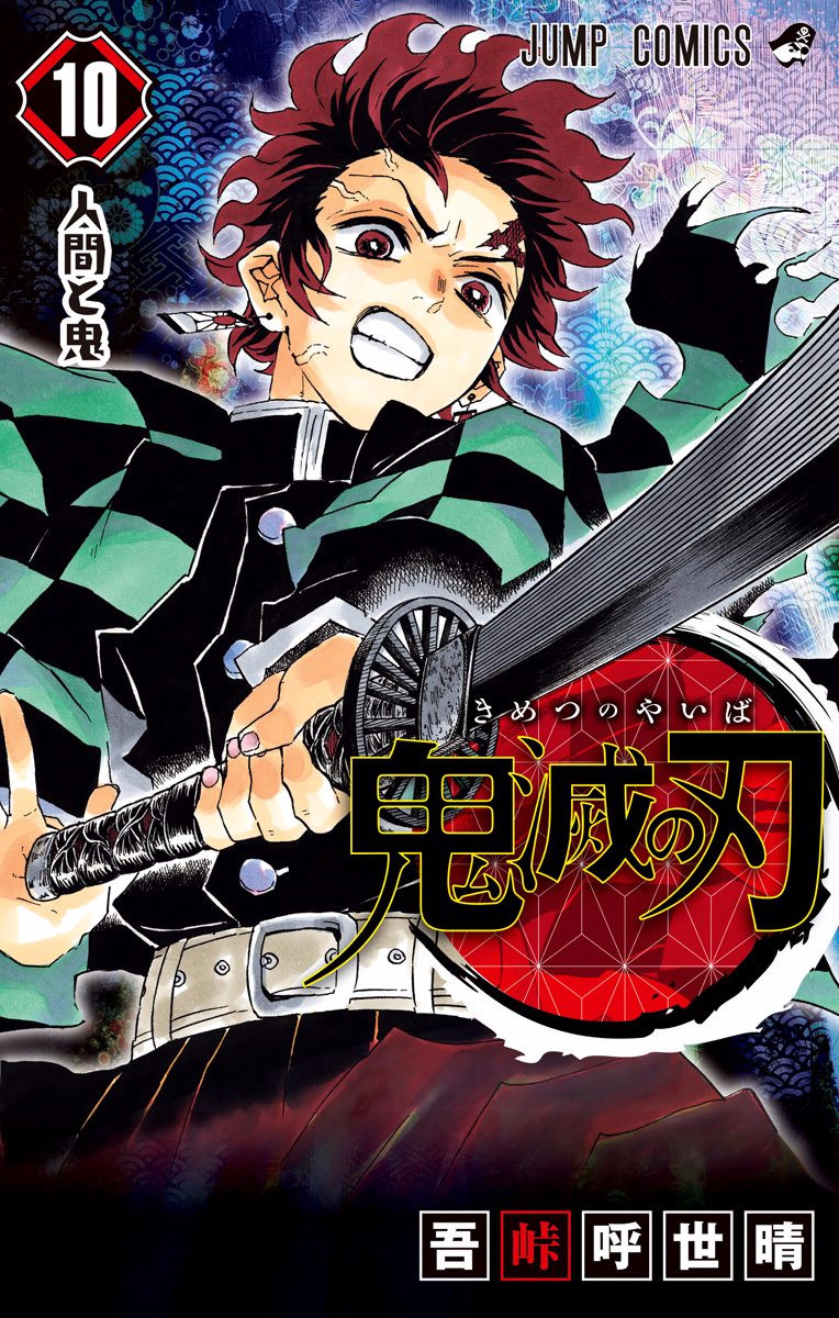 Read Demon Slayer EN Manga Online