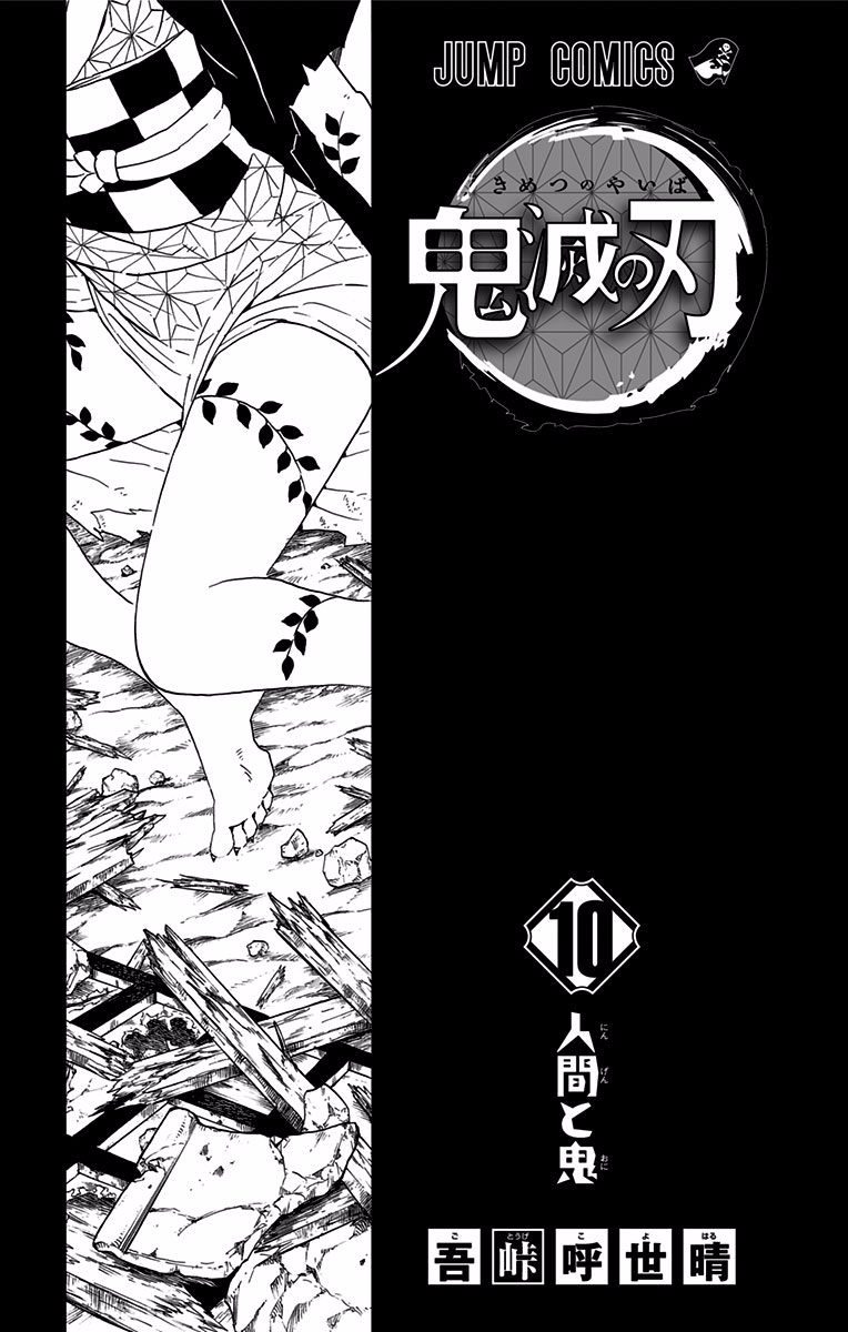 Read Demon Slayer EN Manga Online